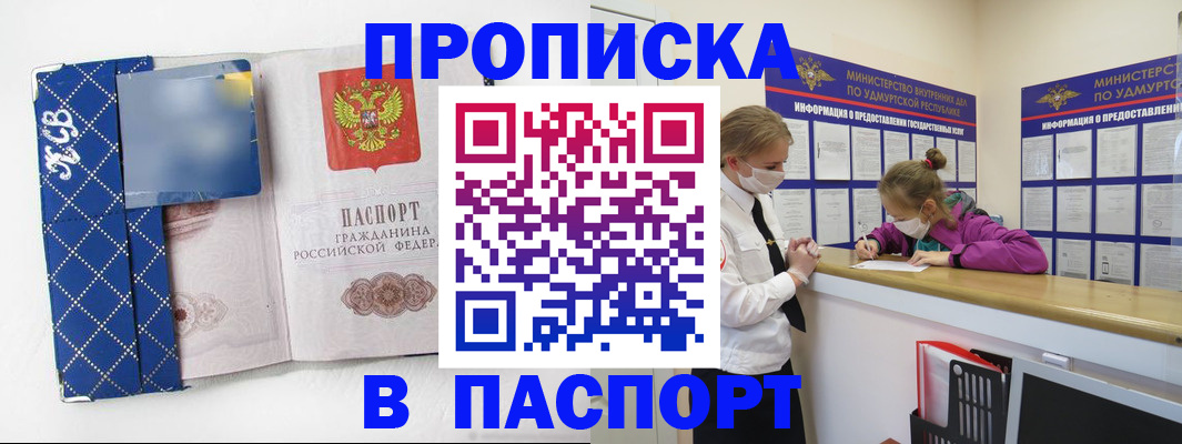 временная регистрация в Таштаголе