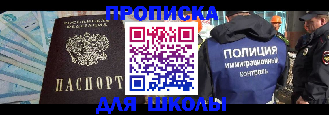 прописка регистрация в Таштаголе