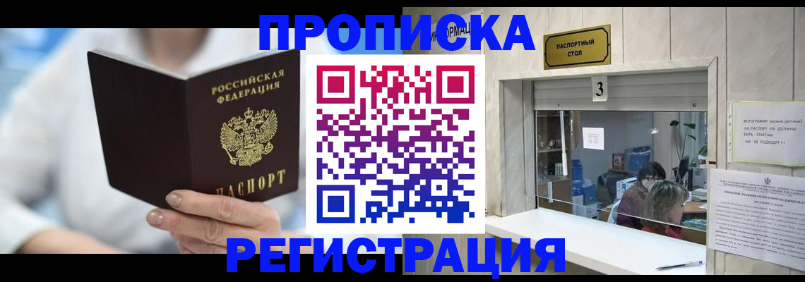 найти адрес прописки в Таштаголе